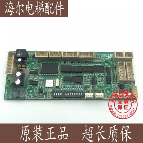 LG奥的斯电梯配件DHG-162B井道通讯板AEG13C704通讯原装全新包邮