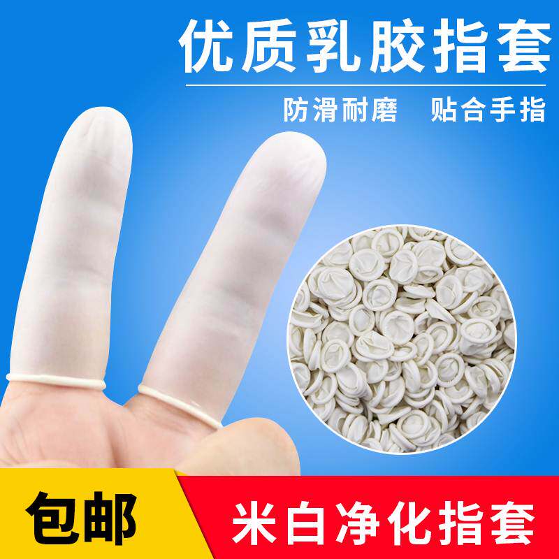 孔肤指足底足浴按摩保护技师手指套去除老茧保护指关节老肤指