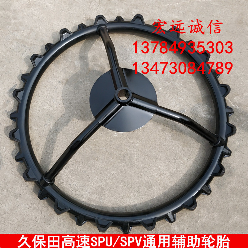 久保田插秧机辅助轮胎配件SPU68C高速后轮SPV防陷轮胎行走轮原厂