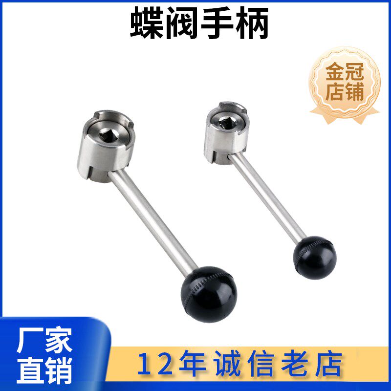 科权304不锈钢卫生级蝶阀配件单独手柄扳手拉杆弹簧档位调节圆头图片