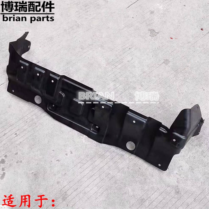 原装1617款瑞虎5前杠下护板凯翼X5引擎下护板水箱下护板底盘