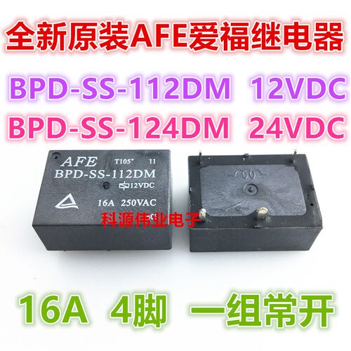 电暖器/热水壶继电器 BPD-SS-112DM BPD-SS-124DM 12V24V 16A 4脚