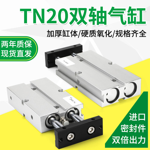 双轴气缸TDA/TN20-10/15/20/25/30/40/50/60/70/75/100/125/150-S