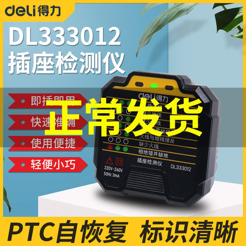 相位检测仪多功能插座测试电源验电器缺地地线试电插头零线火线