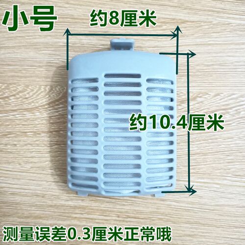 适用小天鹅洗衣机过滤网袋XQB55-802CL XQB52-2508PG里面的内网兜
