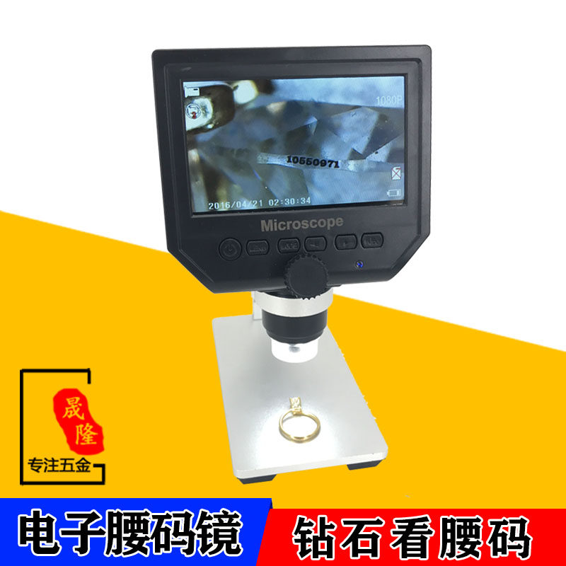 GIA钻石腰码镜1200倍电子显微镜专业鉴定放大镜LT品牌腰码镜高清