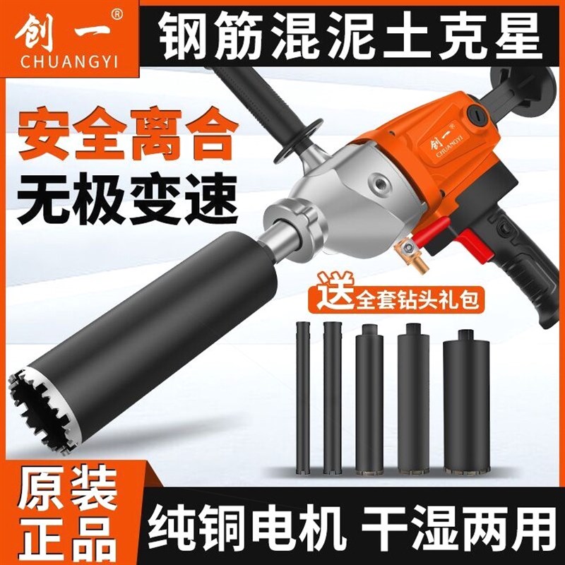 德国进口美国水钻机混凝土大功率两用钻孔机手持台式空调打孔机开