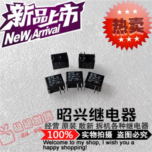 特价促销TSC-105L3H-5VDC 进口泰科5VDC/1A继电器 六脚 代替G5V-1