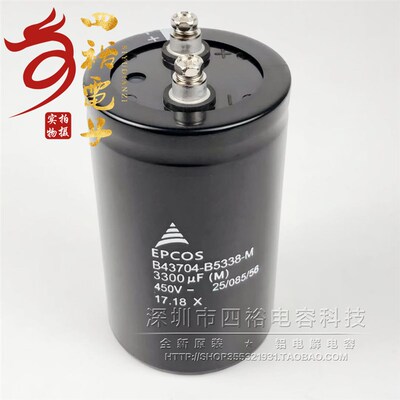 B43704-B5338-M 进口EPCOS 450V3300UF 铝电解电容B43330 A5338 M