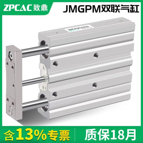 SMC型薄型导杆气缸三轴三杆气缸JMGPM12/16/20/25/32/40双联气缸