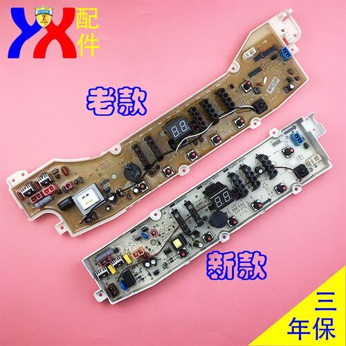 适用三洋帝度洗衣机电脑主板DB80358ES DB90358ES DB100358ES原装