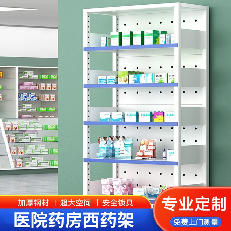 钢制药盘架药房西药架诊所药店展示架药品展示柜货架陈列架单双面