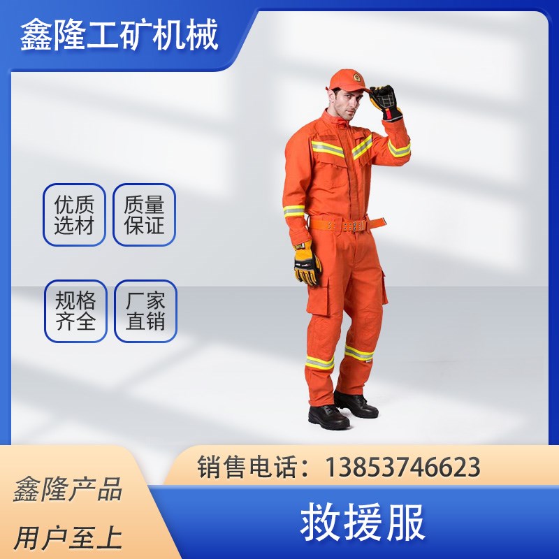 消防抢险救援服套装新款芳纶抢险救援服抢险救援服森林应急救援服