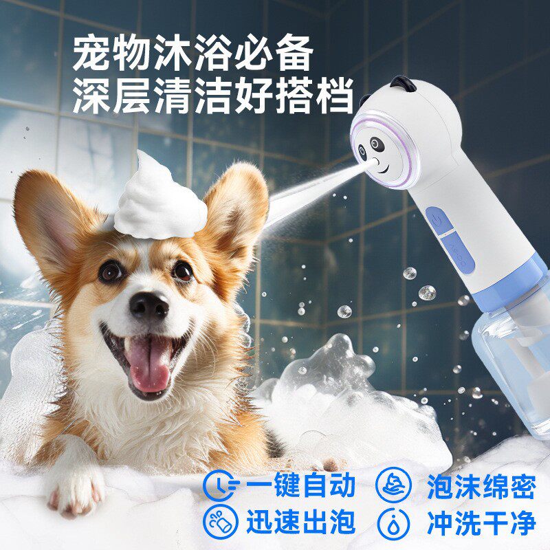 萌趣造型发泡机狗狗洗澡一键打泡免搓猫咪清洁用品宠物泡泡机