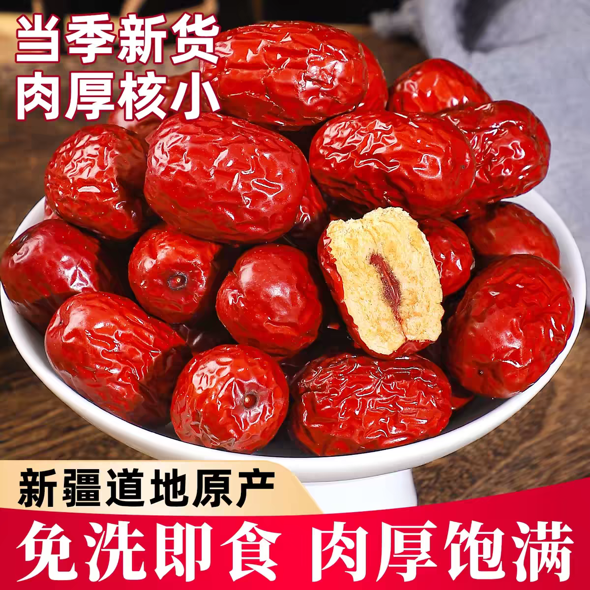 【善小舟】新疆红枣新货农家自产整箱零食煲汤灰枣干货果脯500g