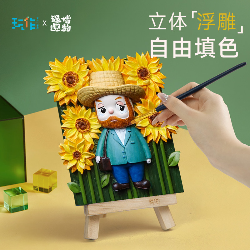 玩作数字油画立体浮雕手绘画填充儿童diy填色油画手工油彩画卡通