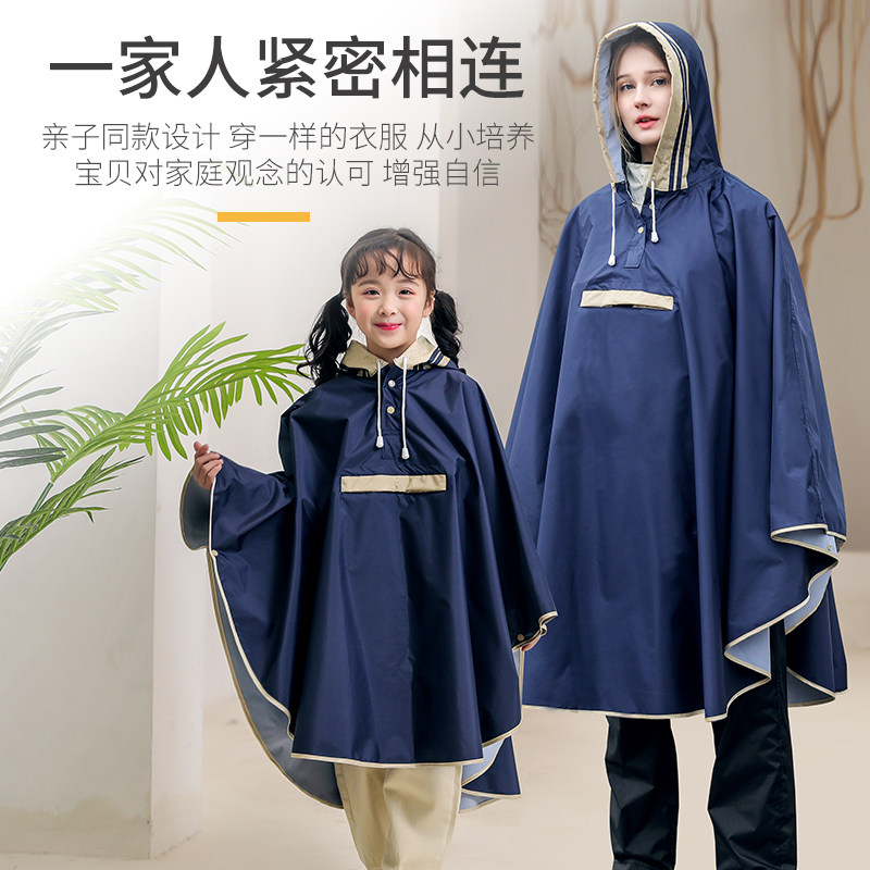 单人雨衣女斗篷式便携防水小学生雨衣外套电动自行车骑行雨披加大