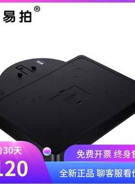 点易拍高拍仪硬底座 U1000 U2000 E520 E500 E1000硬质底板厚底板
