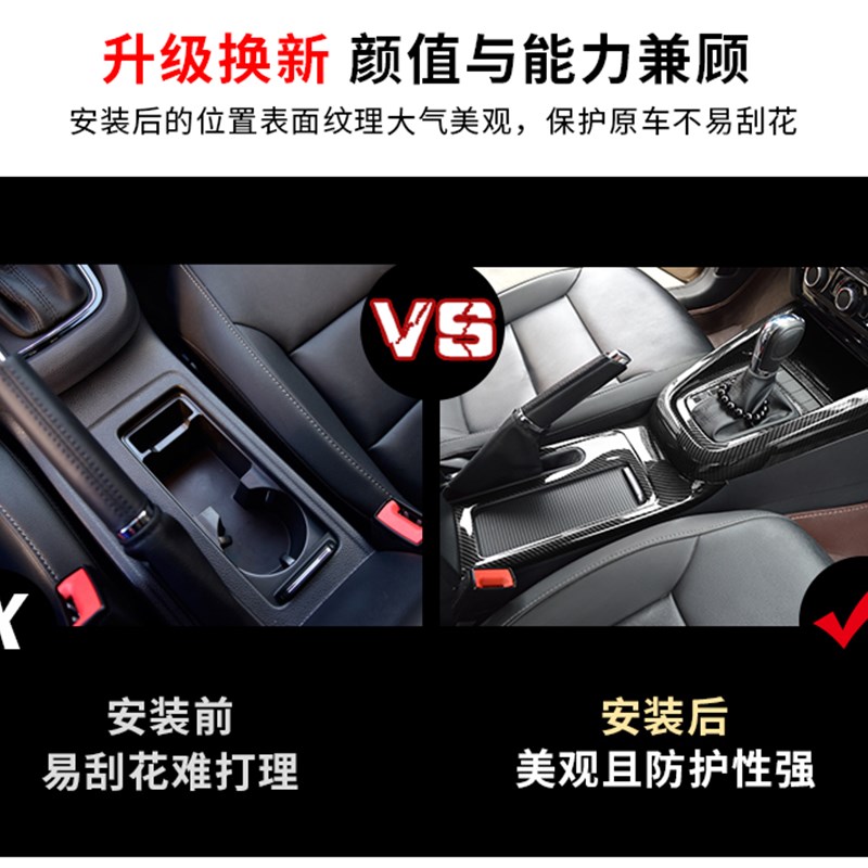 专用于12-18款速腾中控排挡框碳纤纹内饰水杯黑檀木改装亮片内饰