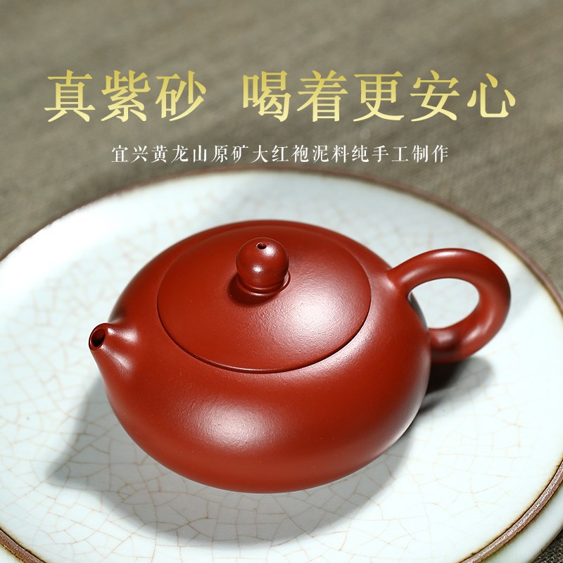 宜兴紫砂壶茶壶茶具套装家用泡茶纯全手工原矿大红袍小品扁西施壶