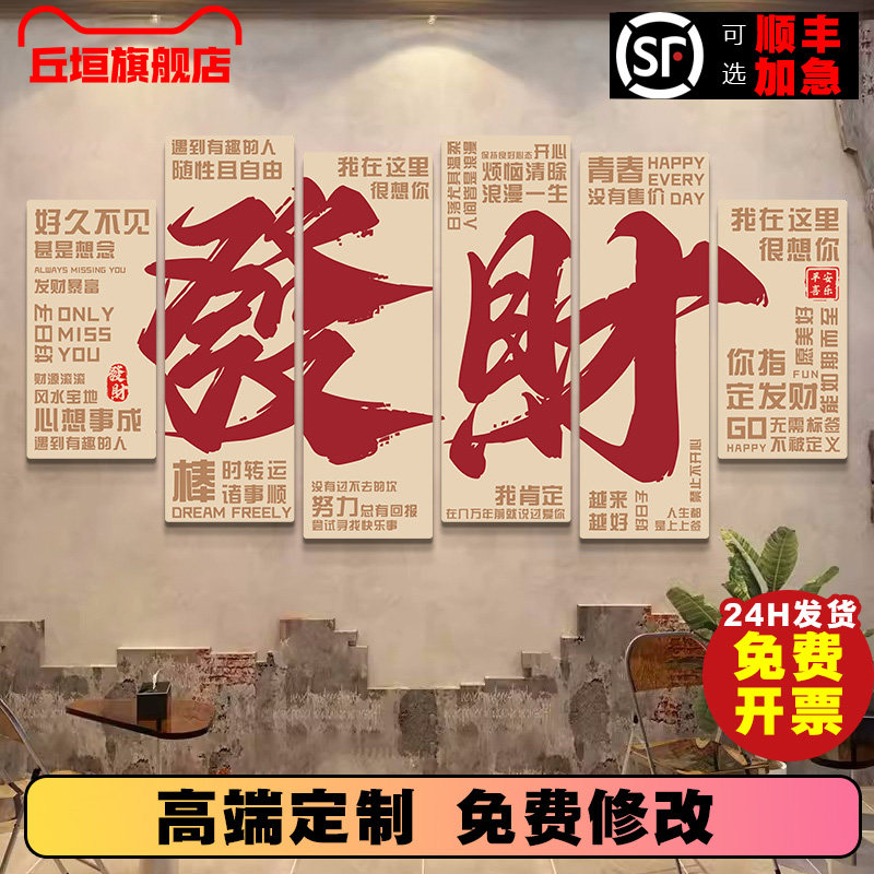 服装店氛围布置店铺开业装饰网红打卡墙面户外露营风门面店背景墙