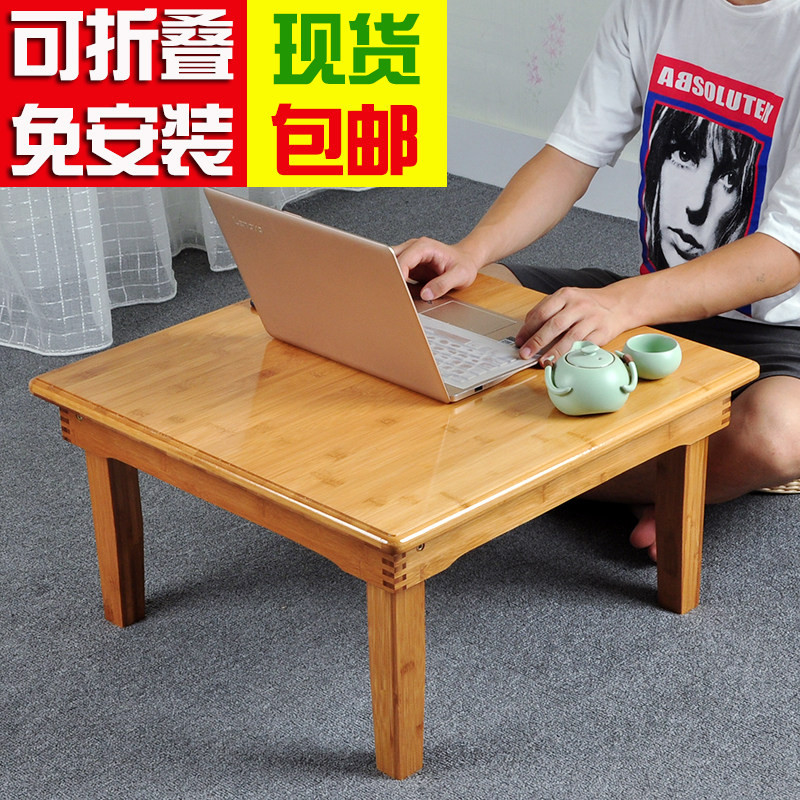 楠竹炕桌实木方桌折叠炕上吃饭桌子正方形榻榻米桌小茶几日式矮桌