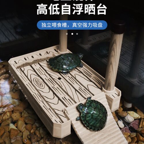 高水位乌龟晒台浮台爬台休息台爬坡浮岛龟台龟缸晒背台深水龟爬台