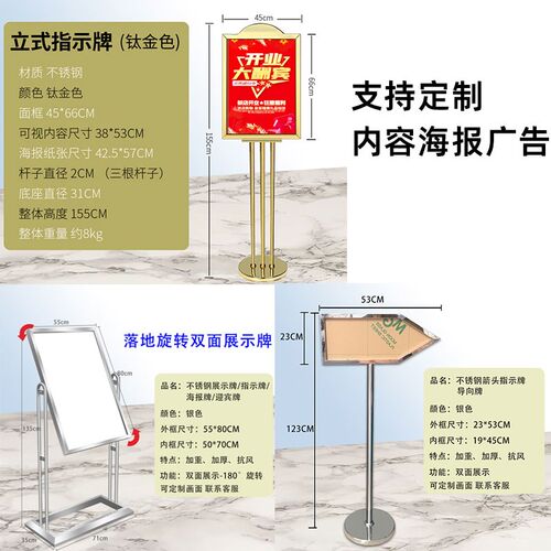 广告牌a3展示架迎宾牌水牌立式kt板展架不锈钢立牌双面箭头指示牌