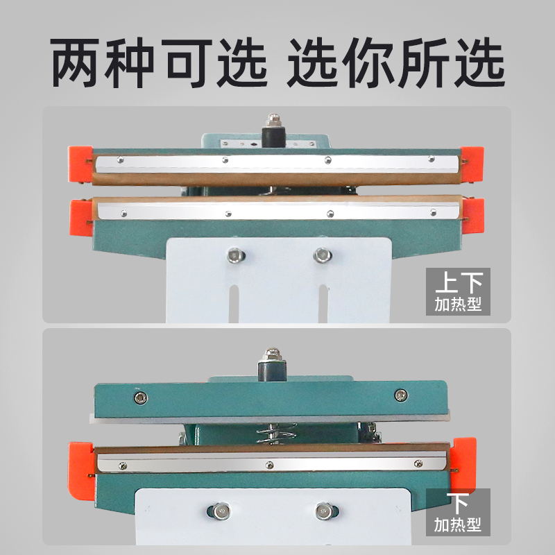 350型上下加热铝架脚踏封口机8mm宽密封机塑料铝箔袋热封机大功率