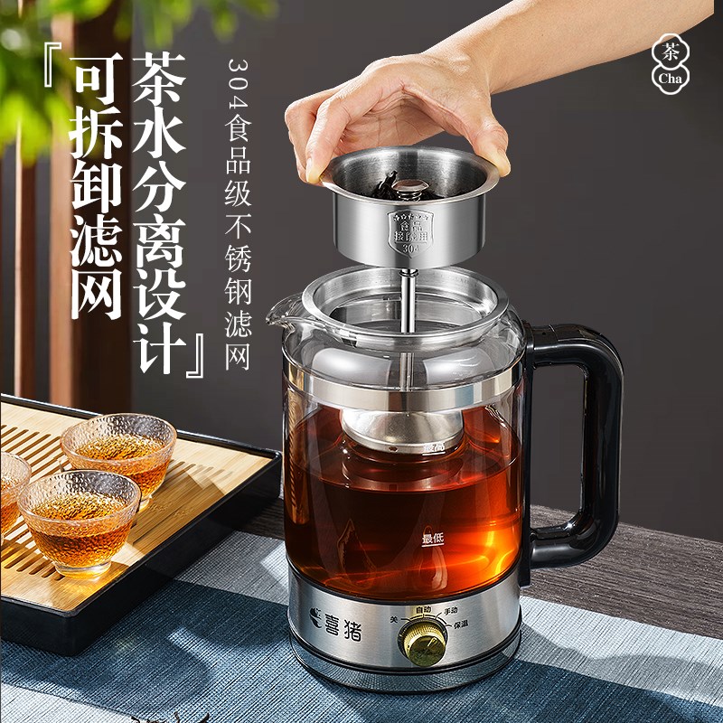 喜猪养生壶蒸汽煮茶壶2025新款全自动泡茶喷淋式玻璃煮茶器黑茶