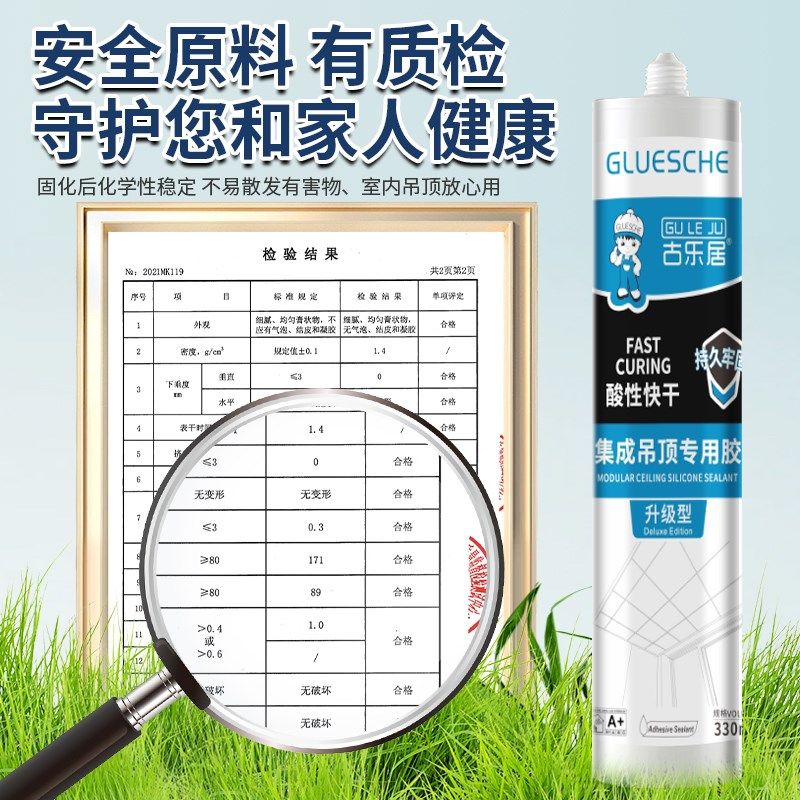 集成吊顶专用胶酸性玻璃胶卫生间铝扣板边条封边瓷白快干粘接胶水