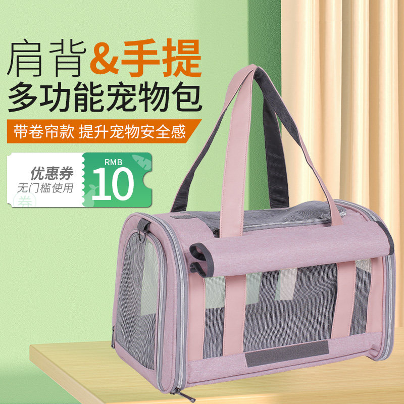 猫包外出便携大容量绝育手提式宠物包猫咪携带遮阳帘猫袋透气狗笼