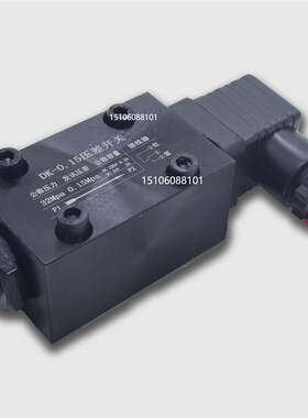 DK-0.15压差开关 工作压力32mpa发讯压差0.15mpa过滤器压差检测器