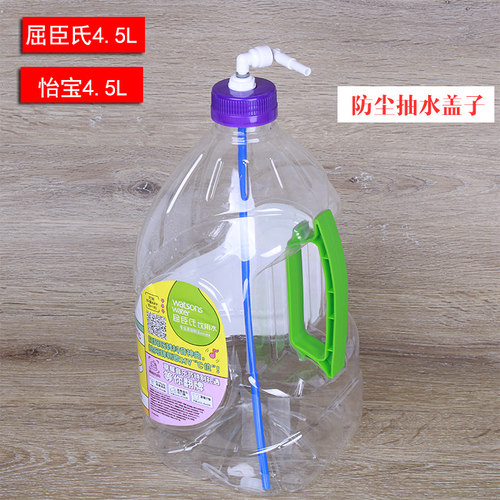 怡宝水桶盖子4.5升水桶防尘盖抽水器瓶盖速热饮水机吸水聪明盖DIY