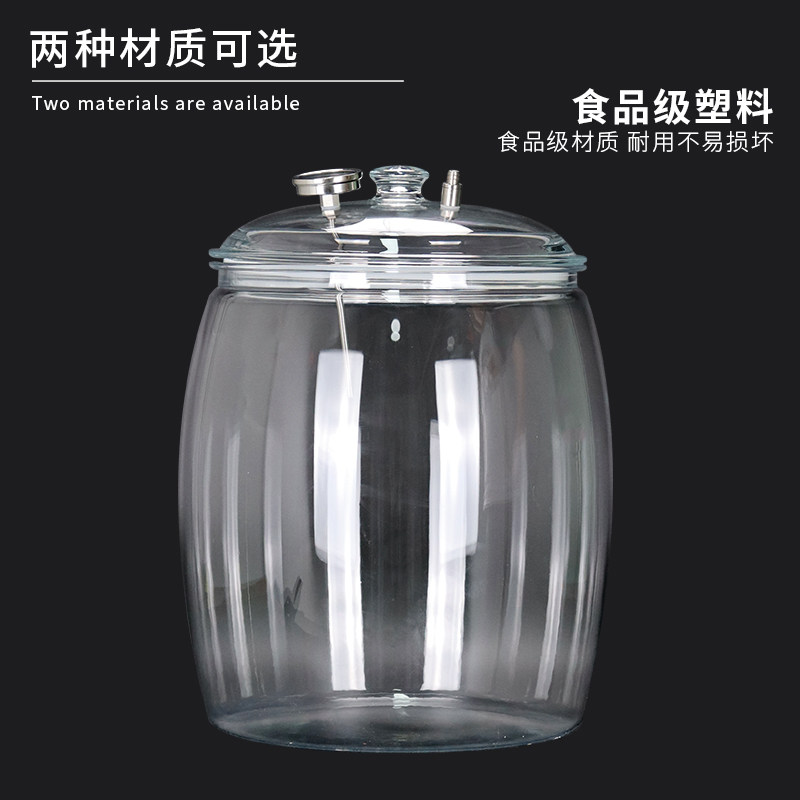 家用酿酒发酵罐玻璃容器塑料密封发酵缸透明耐用果酒白酒黄酒