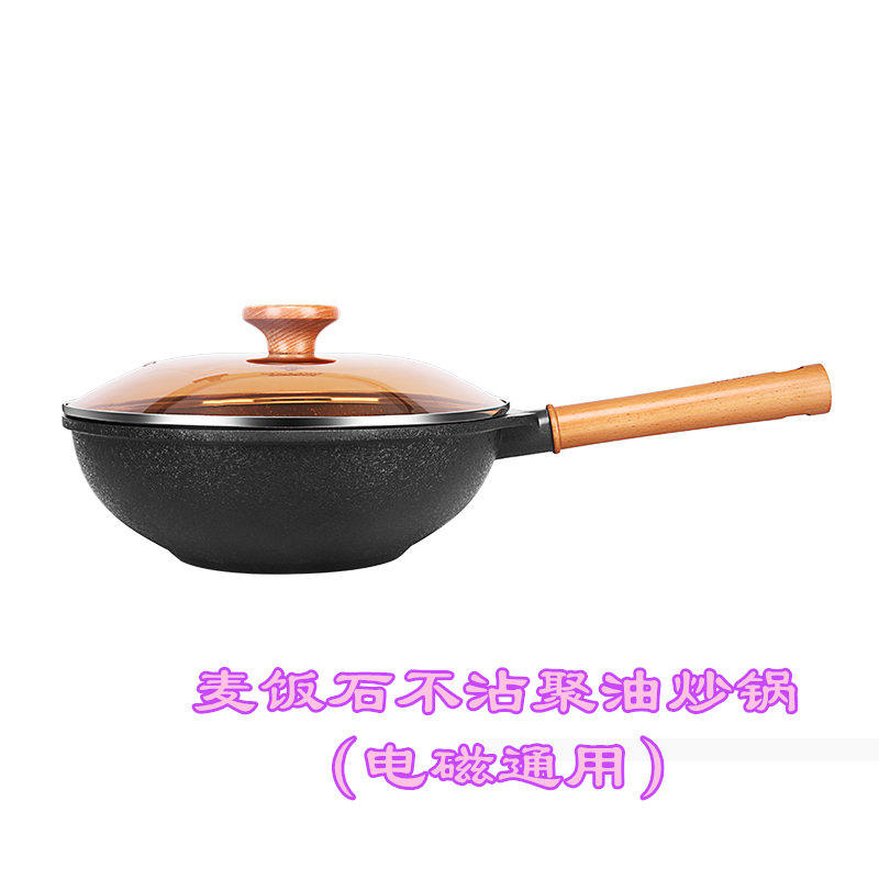 超深款麦饭石不粘铁锅28炒锅家用多平底聚油电磁炉炒菜锅超大34cm