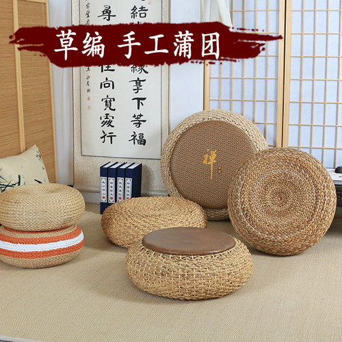 草编蒲团坐垫地板日式加厚圆形茶道藤编榻榻米垫瑜伽打坐禅修坐墩