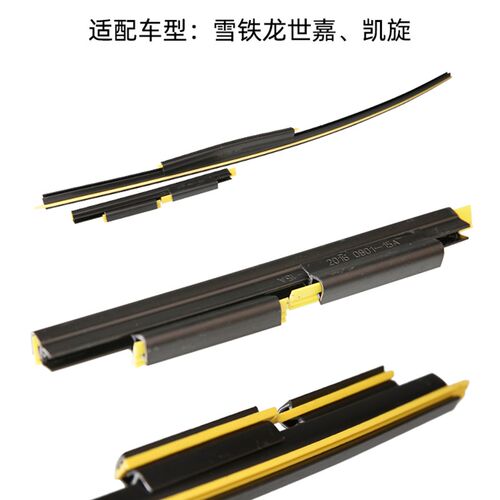 标致307志308前挡风玻璃压条408雪铁龙C4LC4世嘉凯旋集雨板胶卡条