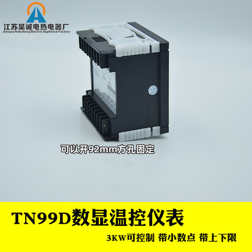 加热管控制器伴热带温控上下限温度控制仪澡盆温度控制数显TN99D