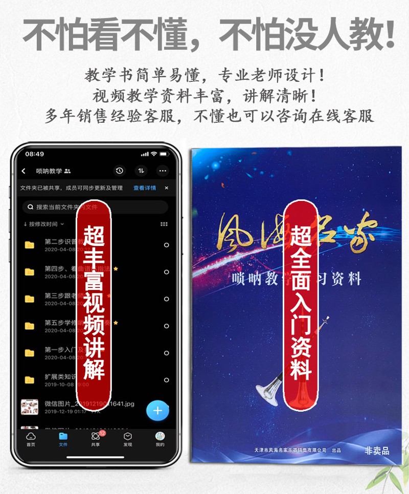 唢呐乐器全套专业演奏黑檀乌木d调大中小号实木C调配乐器包成人G图片