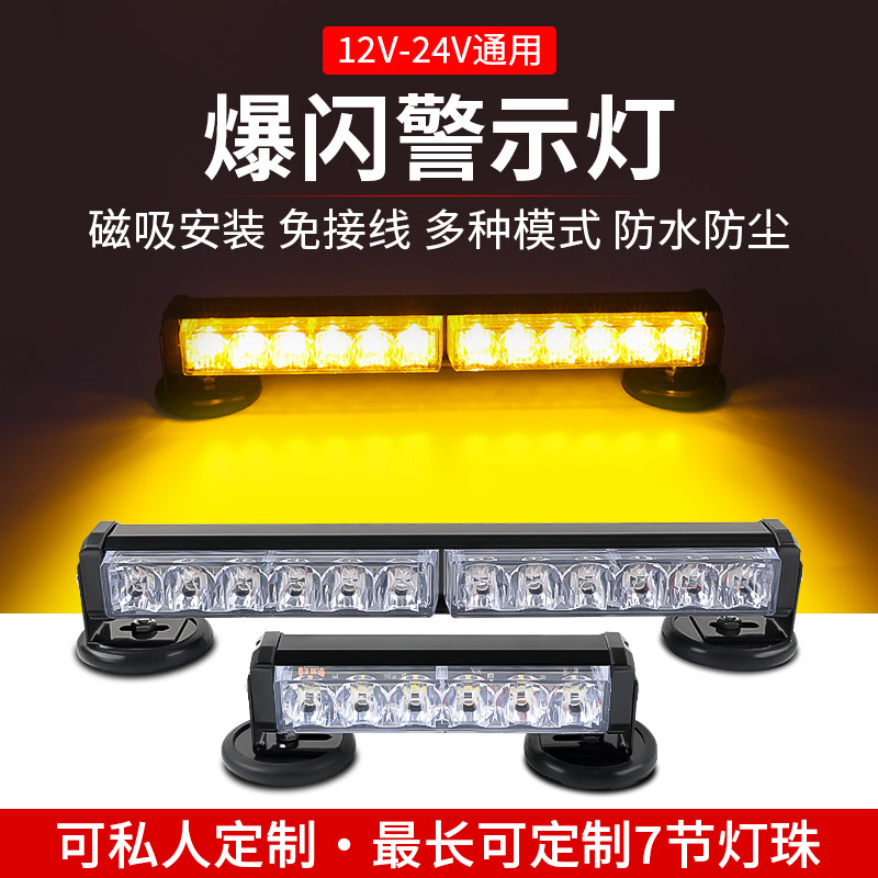 汽车充电爆闪警示灯吸磁铁移动便携式电池LED吸顶路障灯交通作业