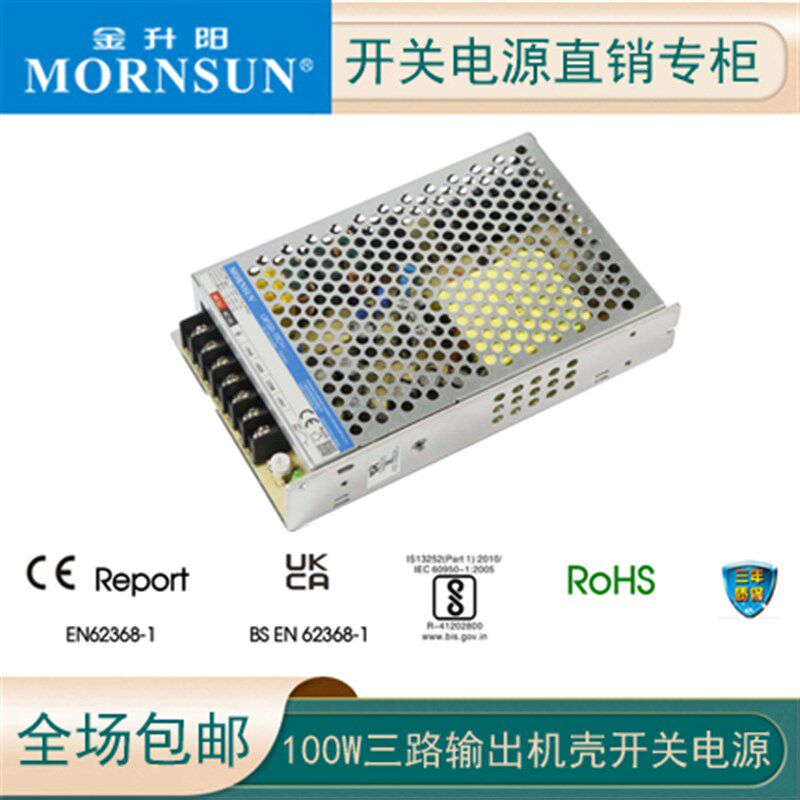 金升阳开关电源LM100-10C05/12/15/24V多路隔离输出工控PLC变压器