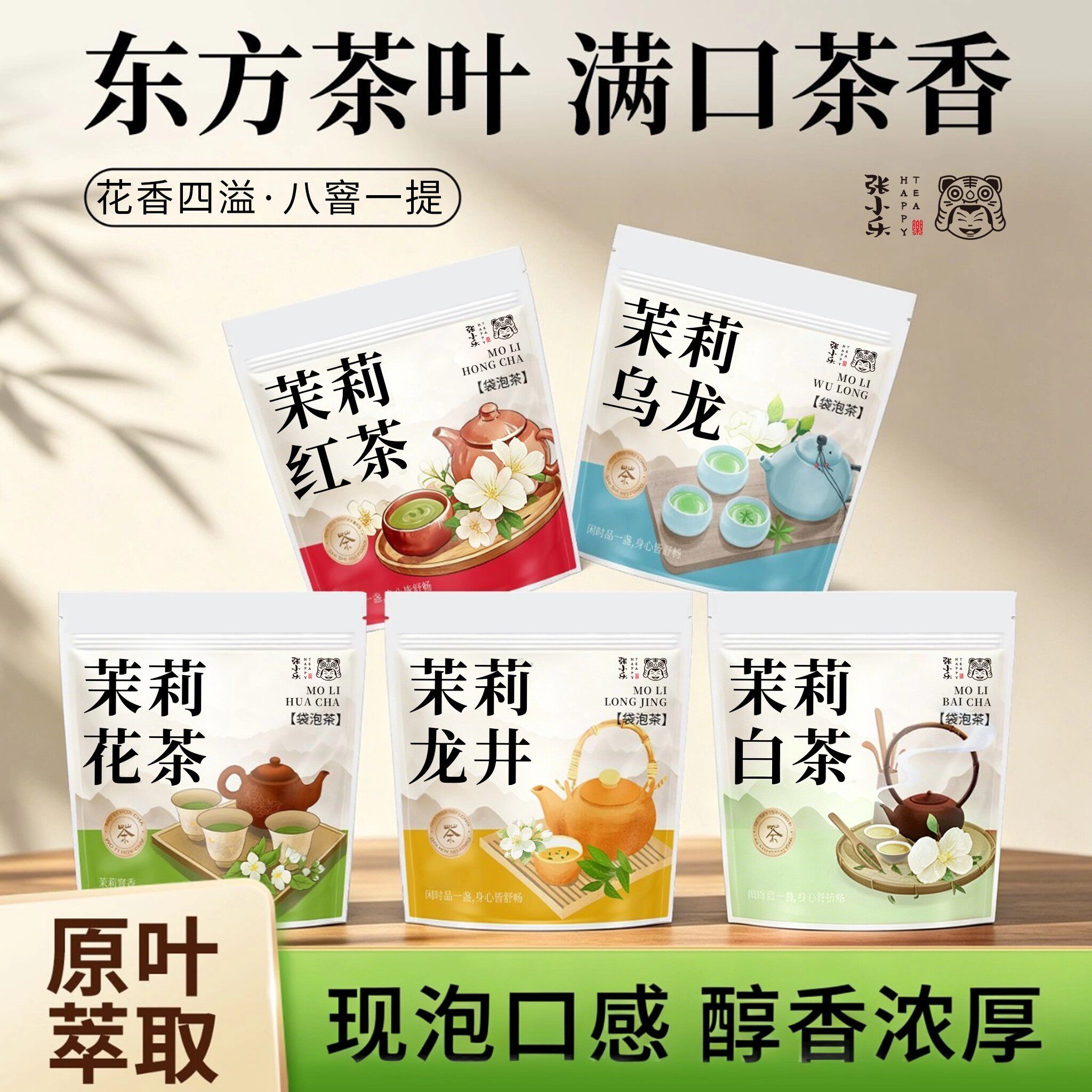 茉莉花茶茶包横县茉莉花独立包装袋泡茶无糖茉莉绿茶热泡冷泡茶