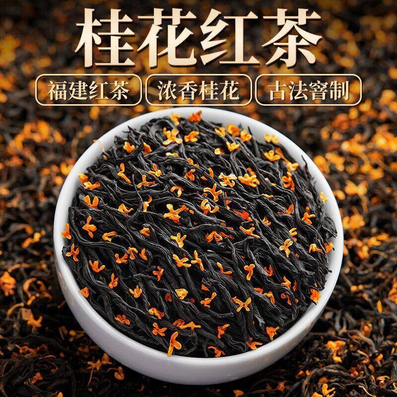 桂花红茶新茶浓香型正山小种茉莉荔枝红茶三角独立包装组合型花茶