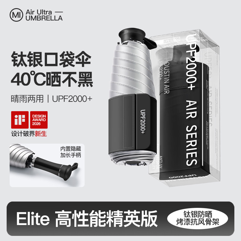 钛银防晒伸缩手柄五折晴雨两用防晒防紫外线折叠女太阳伞upf200+