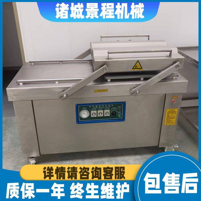 商用竹笋锁鲜包装机器笋片双室真空包装机商用菠萝干封口设备