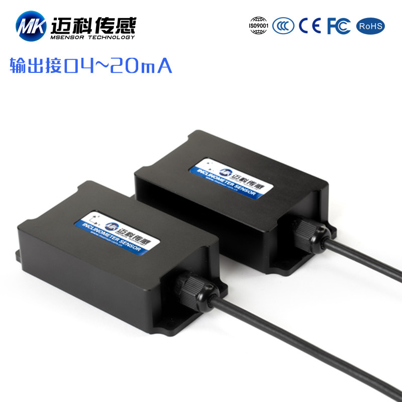 HVT818T单轴电流输出型倾角传感器角度传感器模块无线倾角仪