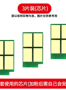 3片 适用奔图TL-419粉盒芯片TL419碳粉盒P3019/M6709/M7109/M7209