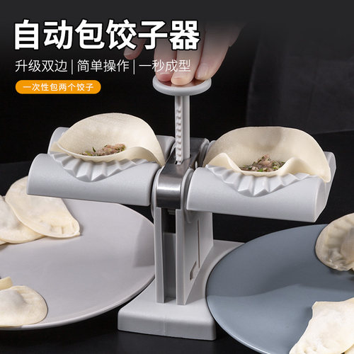 自动包饺子机新款压饺子皮模具家用小型做饺子神器捏水饺制作工具