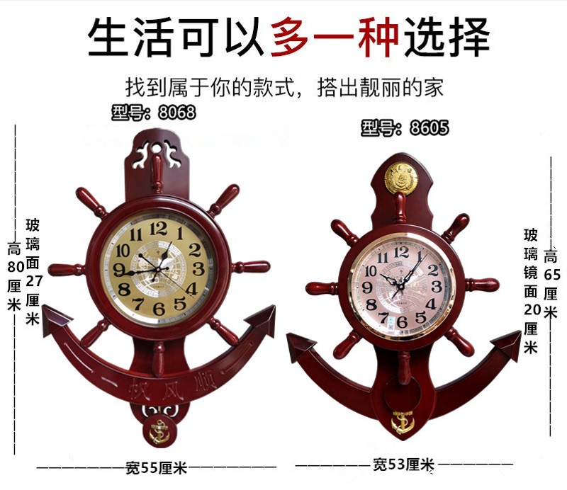 北极星实木挂钟/钟表客厅时尚/造型仿古/中式船舵/舵手/创意/古典